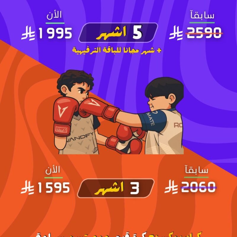 باقات الصغار (الروكيز)