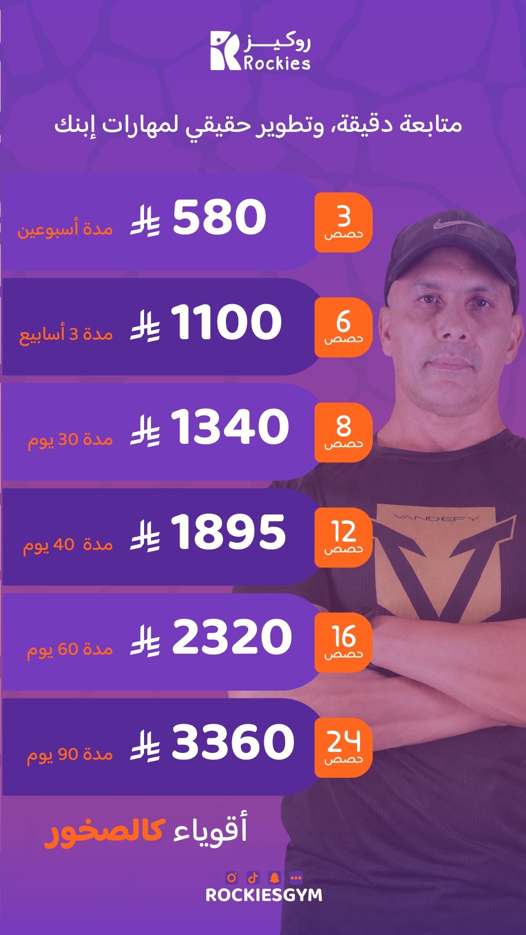 التدريب الشخصي