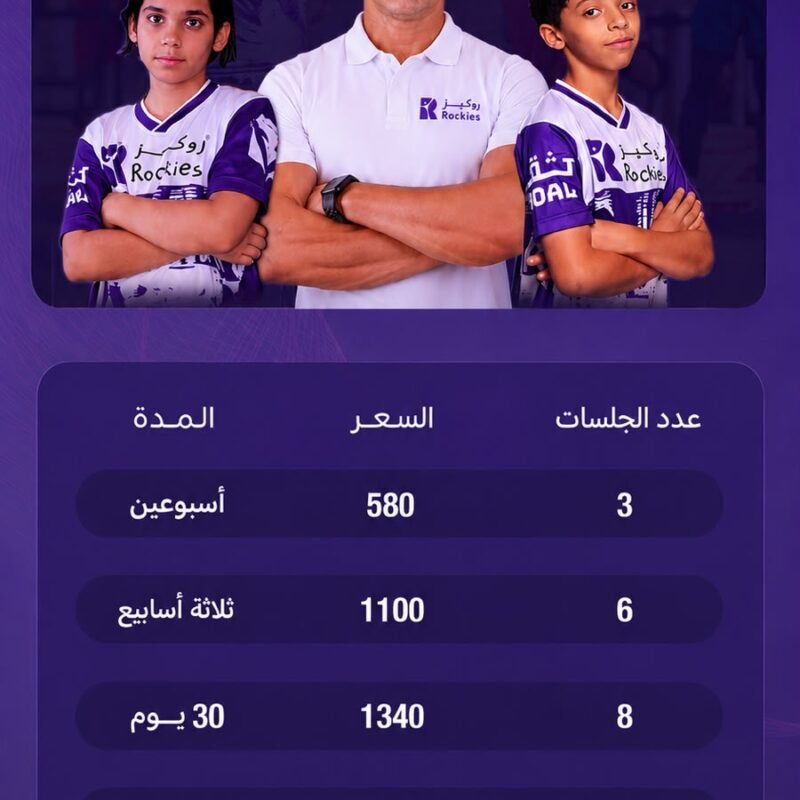 التدريب الشخصي